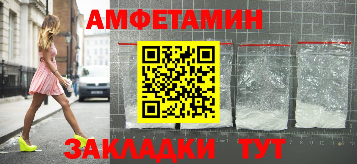 АМФ  Amphetamine Розовый  MEGA как зайти  Ялта  Вход с VPN 