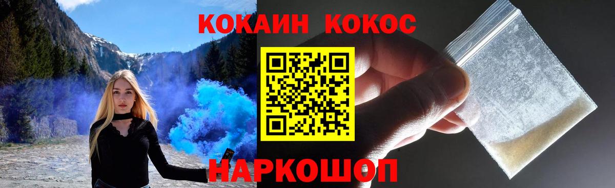 Кокаин 99% Ялта