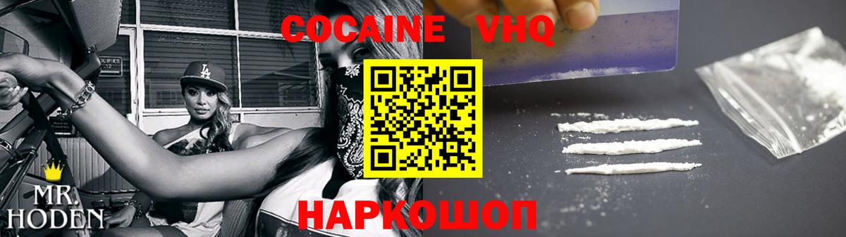 КОКАИН Перу  Вход с VPN  Ялта  Кокаин Колумбийский 