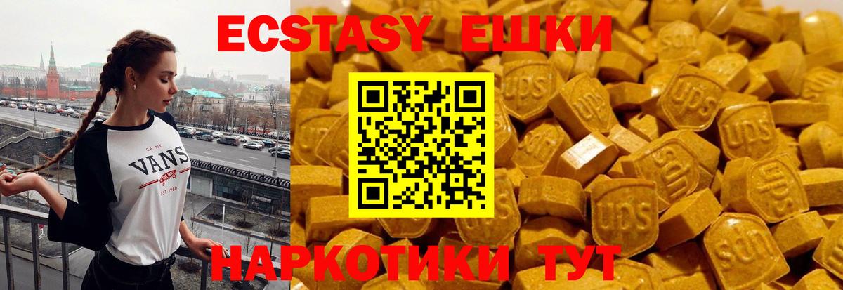 Ялта  ЭКСТАЗИ круглые  Вход с VPN  Экстази mix 