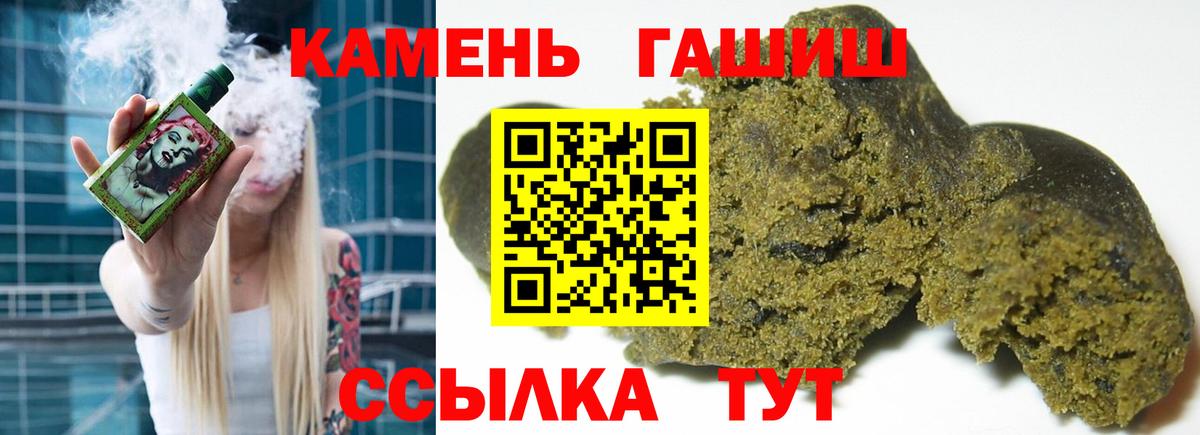 Гашиш Cannabis  Вход с VPN  ГАШИШ  Гашиш Изолятор  Ялта 