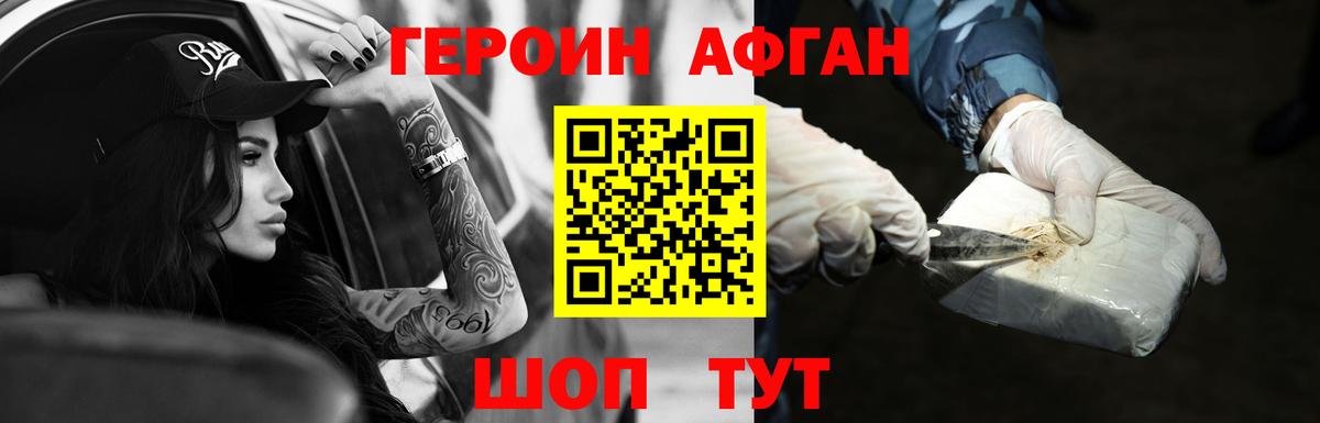 ГЕРОИН белый  Вход с VPN  Ялта 