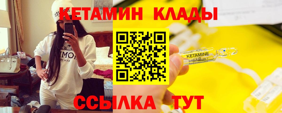 КЕТАМИН VHQ  мориарти формула  КЕТАМИН ketamine  Ялта  Вход с VPN 
