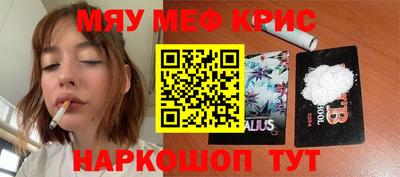 метамфетамин Лесосибирск