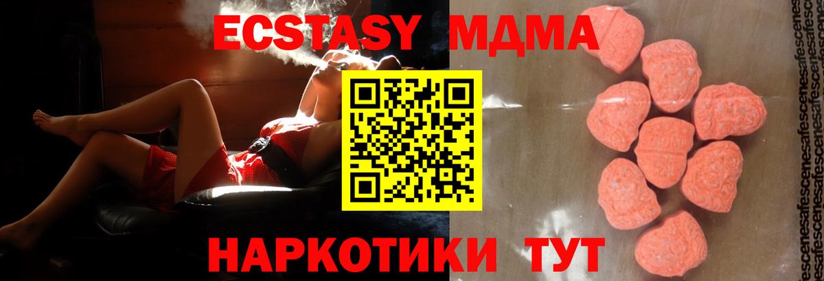 MDMA кристаллы Ялта