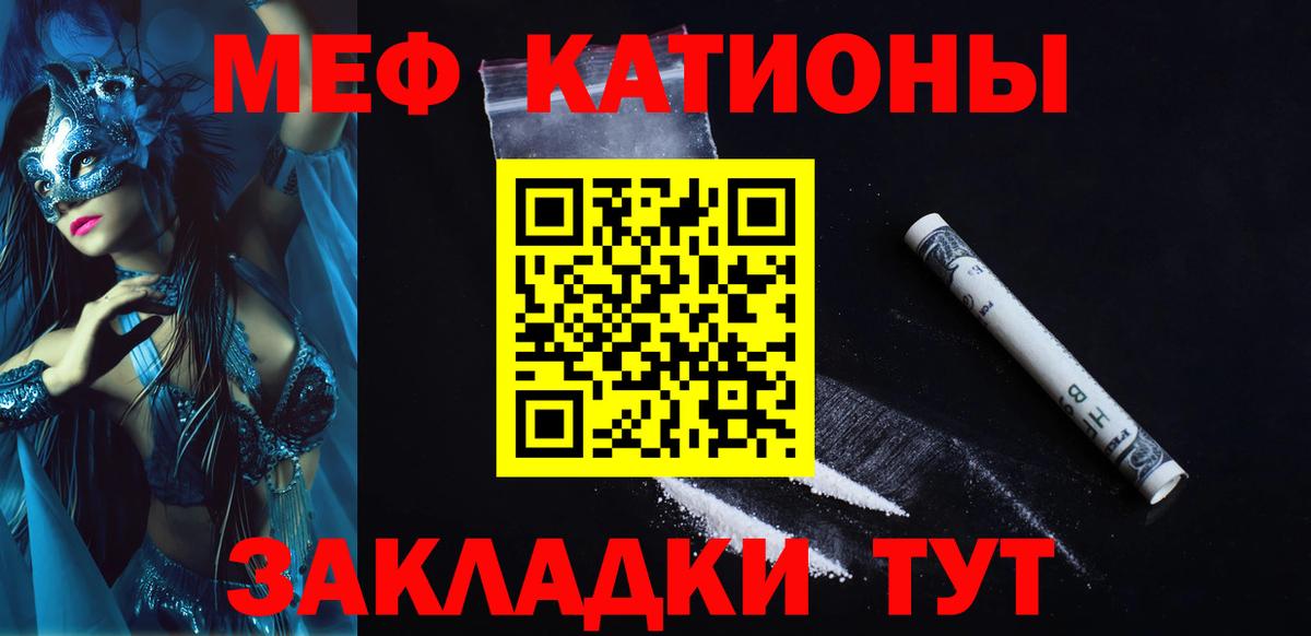 Мефедрон  МЯУ-МЯУ мяу мяу  Вход с VPN  Ялта 