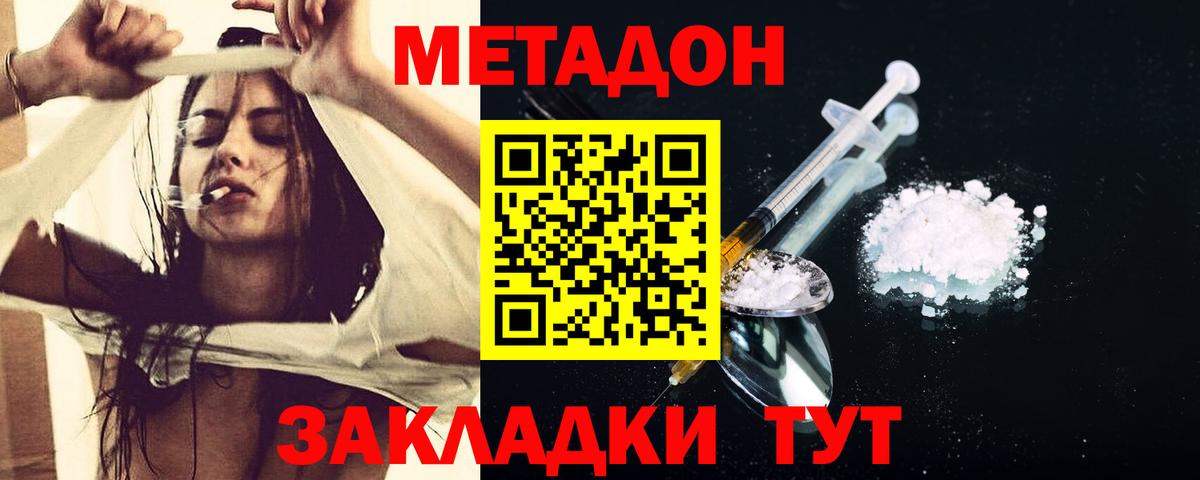 гидра сайт  Вход с VPN  Ялта  Метадон methadone 