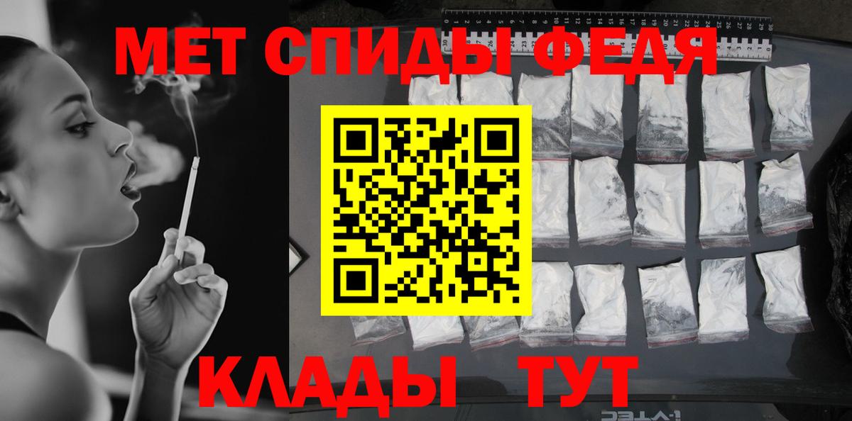 МЕТАМФЕТАМИН винт Ялта