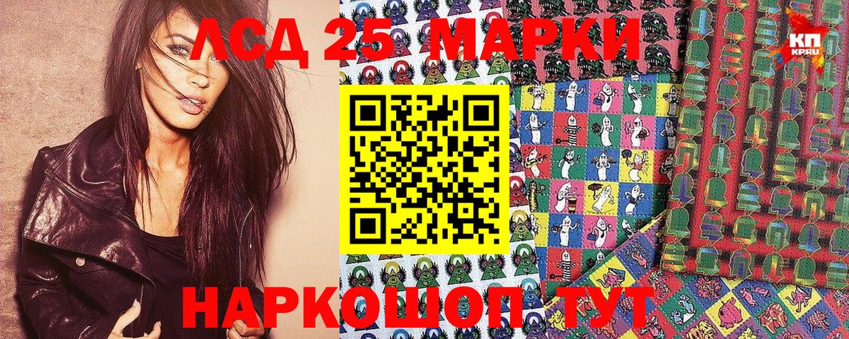 Марки N-bome 1500мкг Ялта