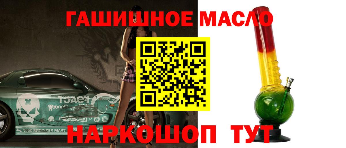 ТГК жижа Ялта