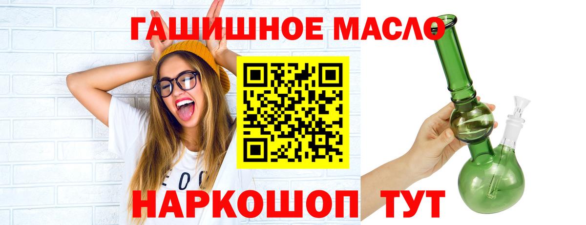 Ялта  Дистиллят ТГК концентрат  Вход с VPN  Дистиллят ТГК жижа 
