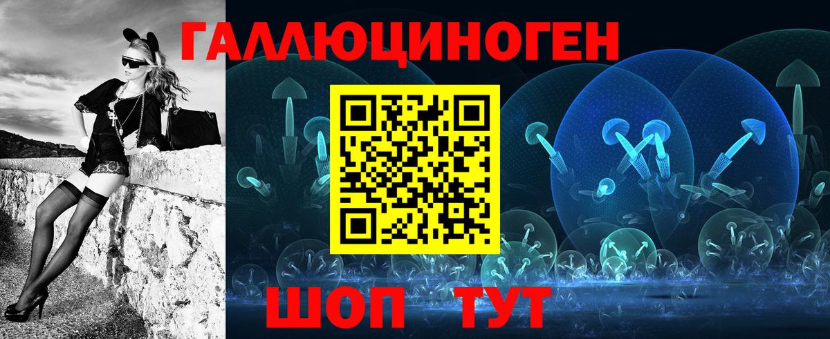 купить наркотики сайты  Псилоцибиновые грибы Psilocybine cubensis  Вход с VPN  Ялта  Галлюциногенные грибы ЛСД 