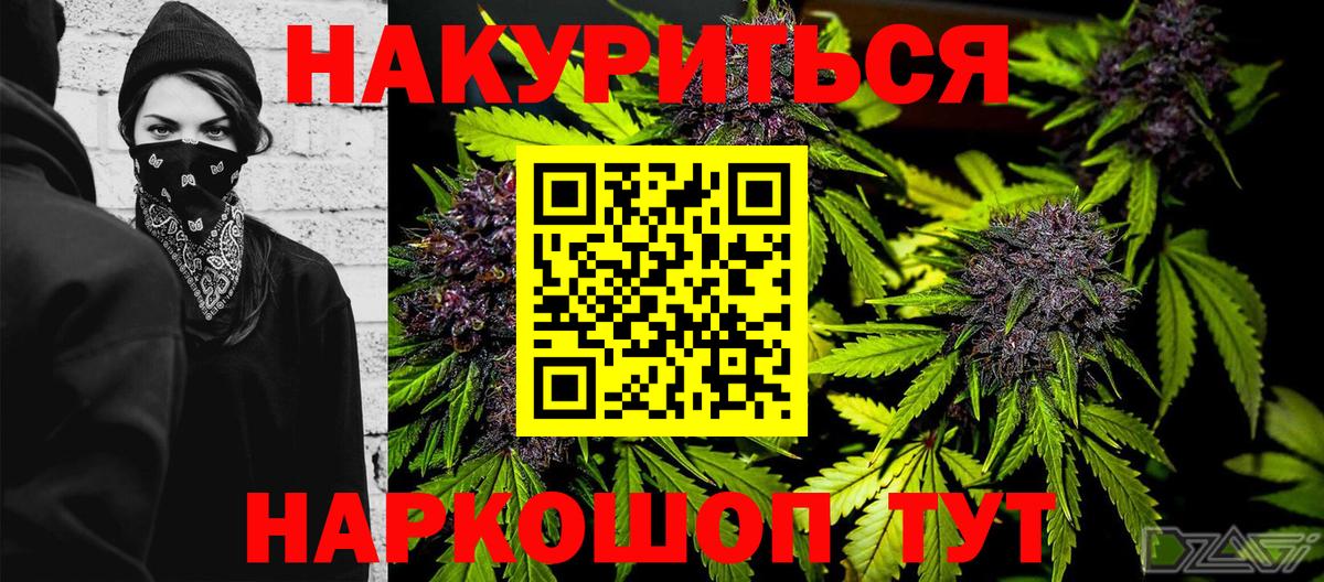 Ялта  Бошки марихуана LSD WEED  Вход с VPN  МАРИХУАНА THC 21%  Бошки Шишки Ganja 